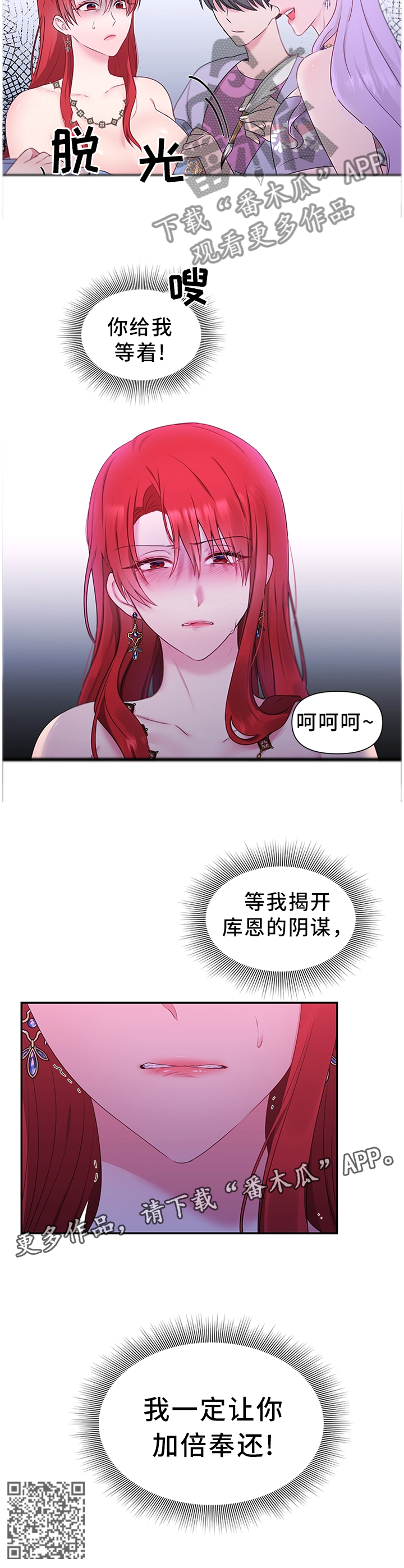 第55章：加倍奉还11