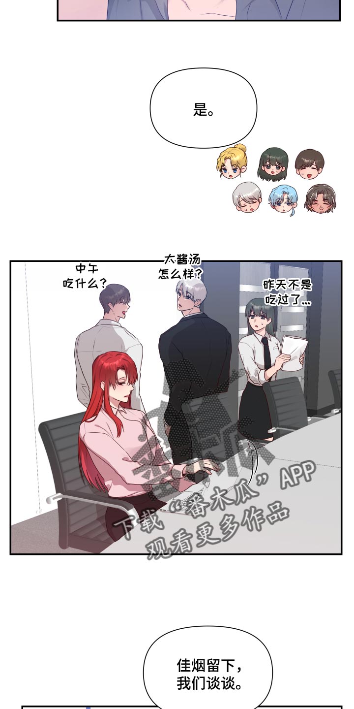 第67章：【番外】今天又要加班7