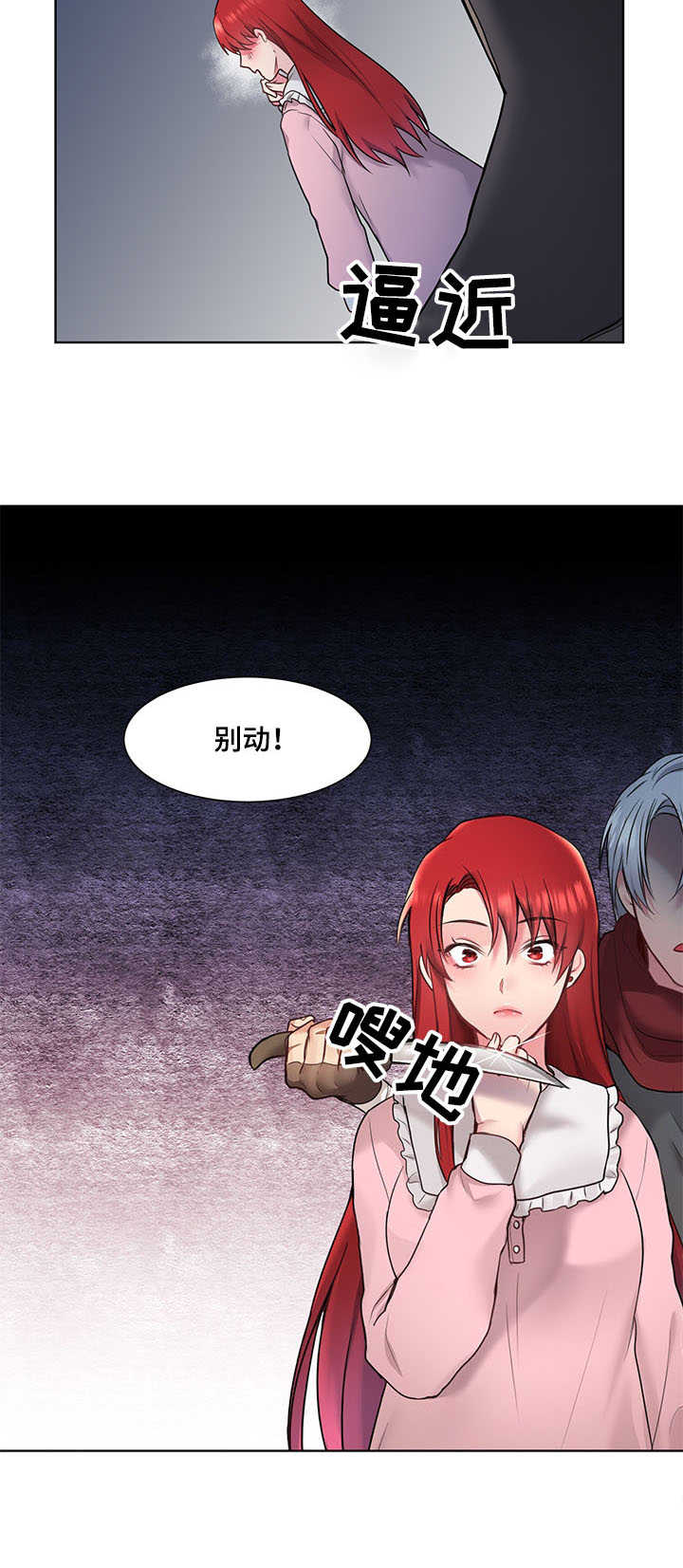 第2章：士兵5