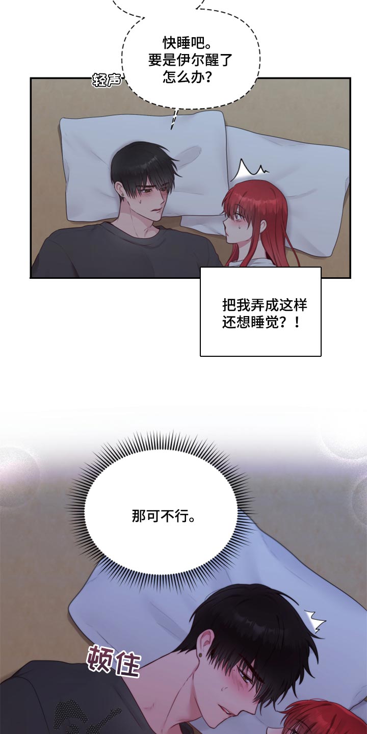 第75章：【番外】新员工12
