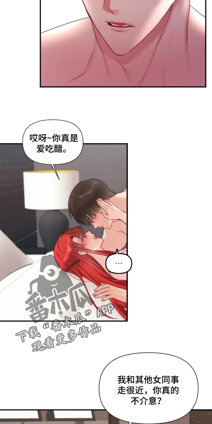 第77章：【番外】放过你7