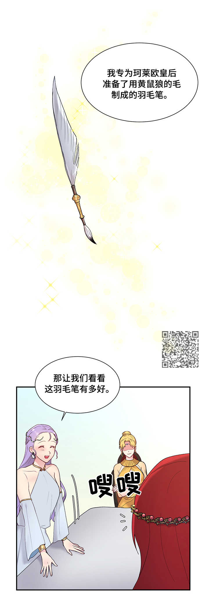 第5章：羽毛笔7