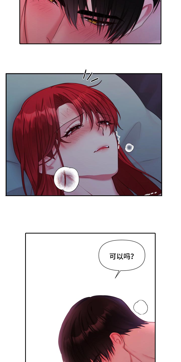 第71章：【番外】不踏实15