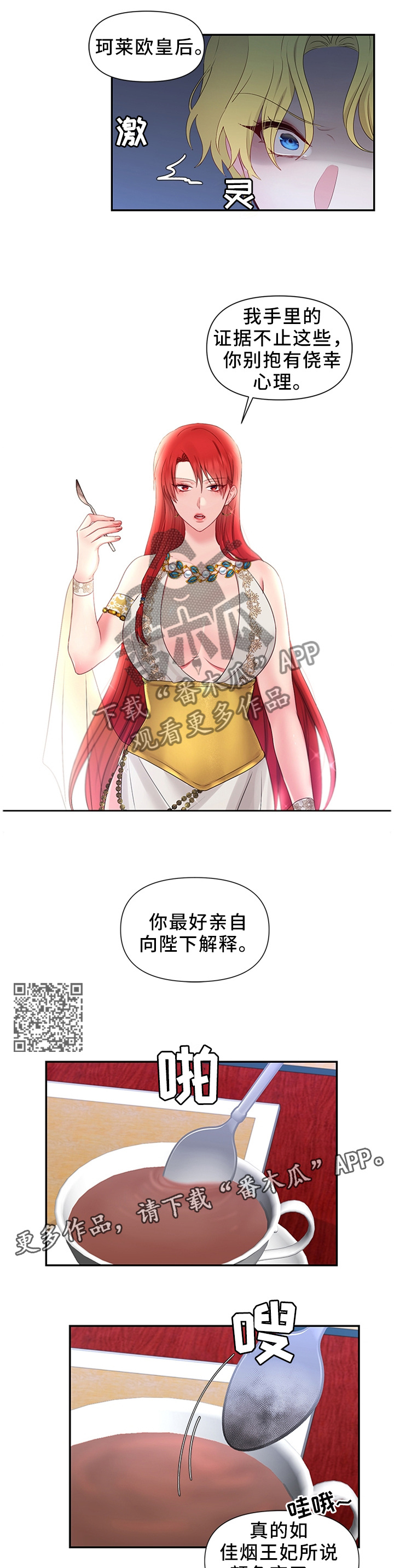 第46章：向陛下解释5