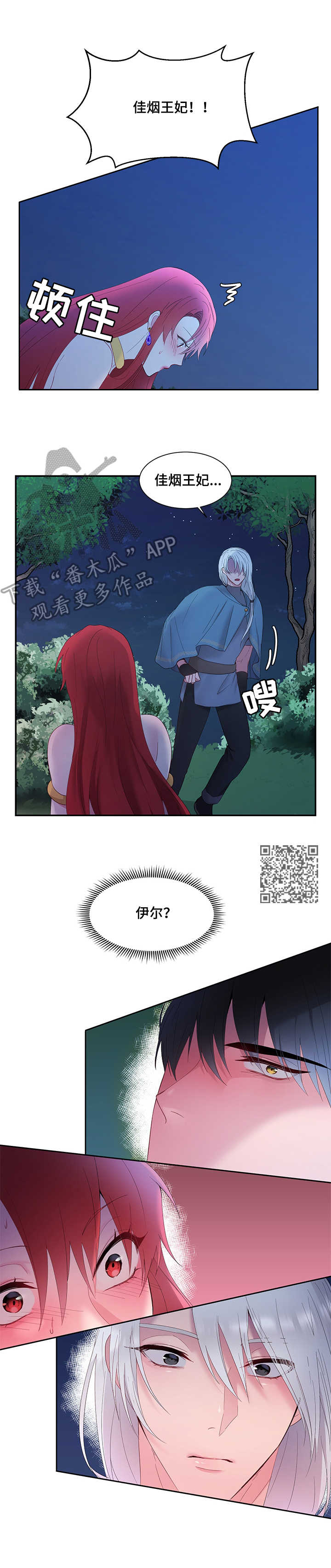 第11章：撞见7