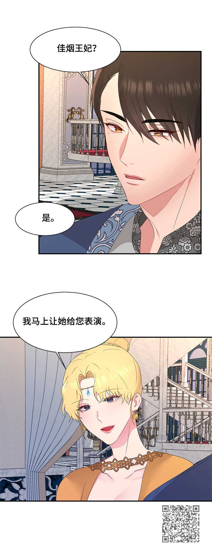 第17章：塔利亚之夜13