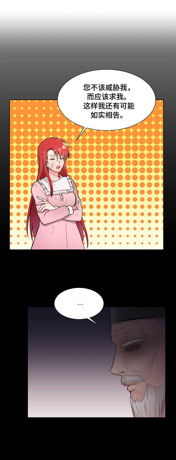 第3章：且慢13