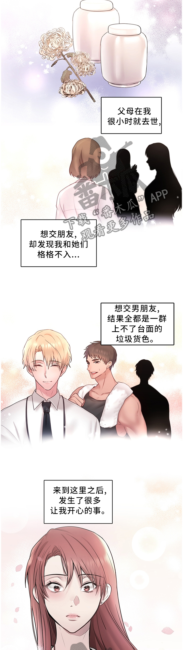 第62章：女王花9