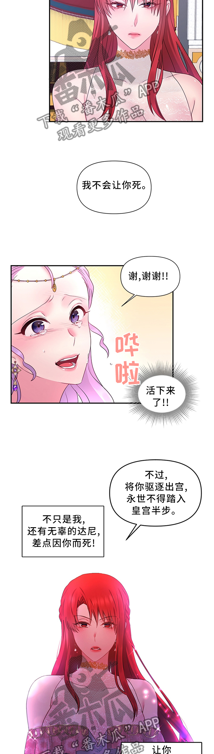 第61章：计谋5