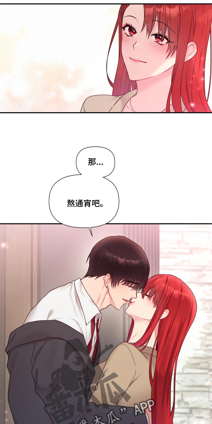 第81章：【番外】办公室恋情最棒（完结）9