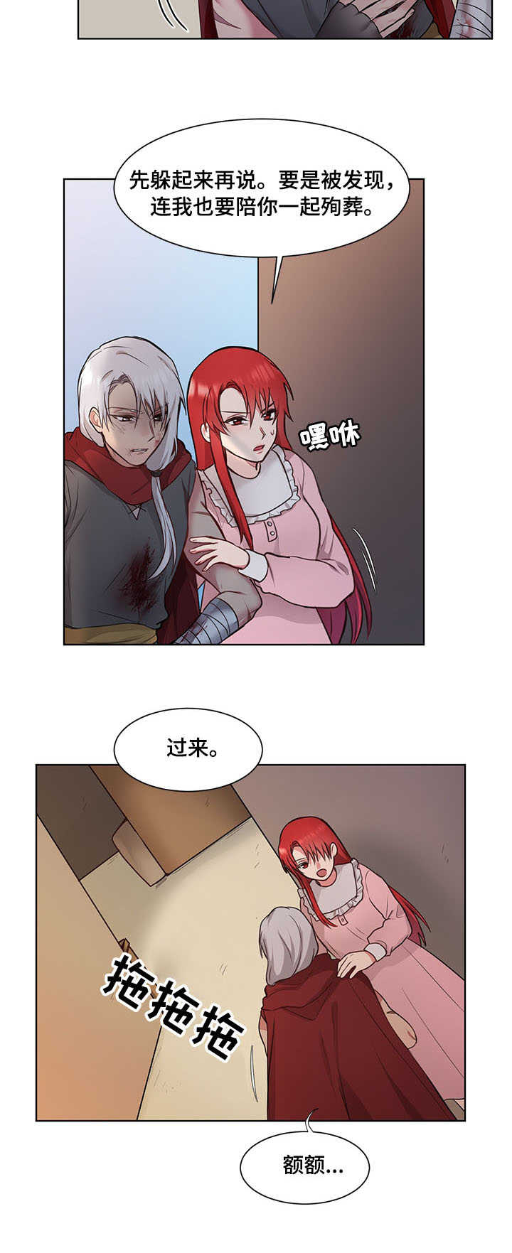 第2章：士兵10