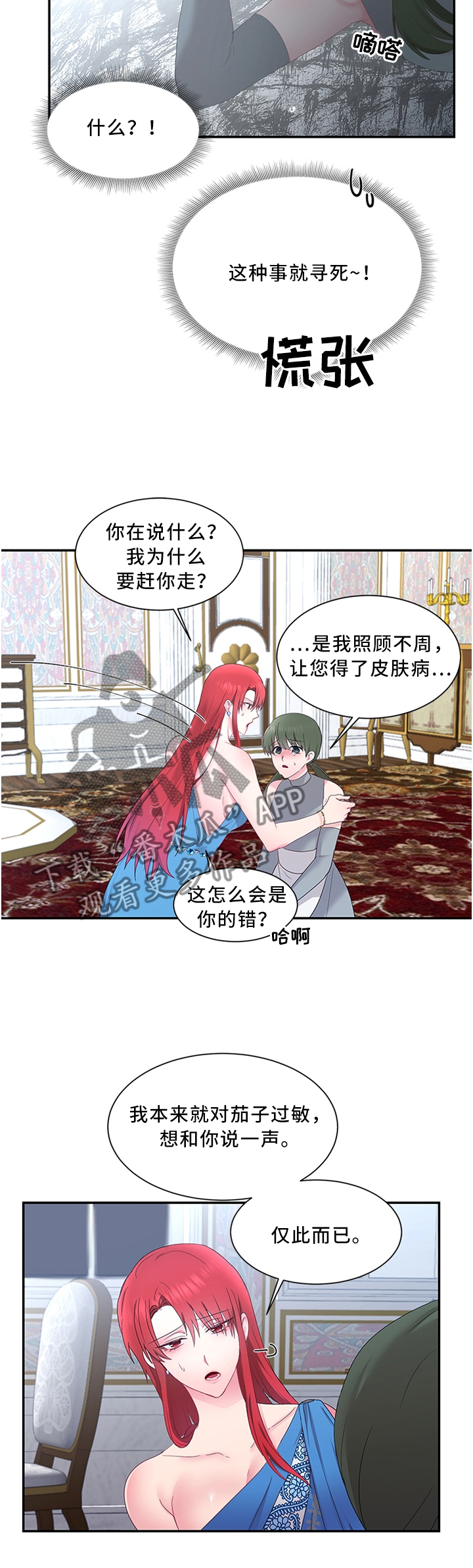 第32章：这样的蔬菜6