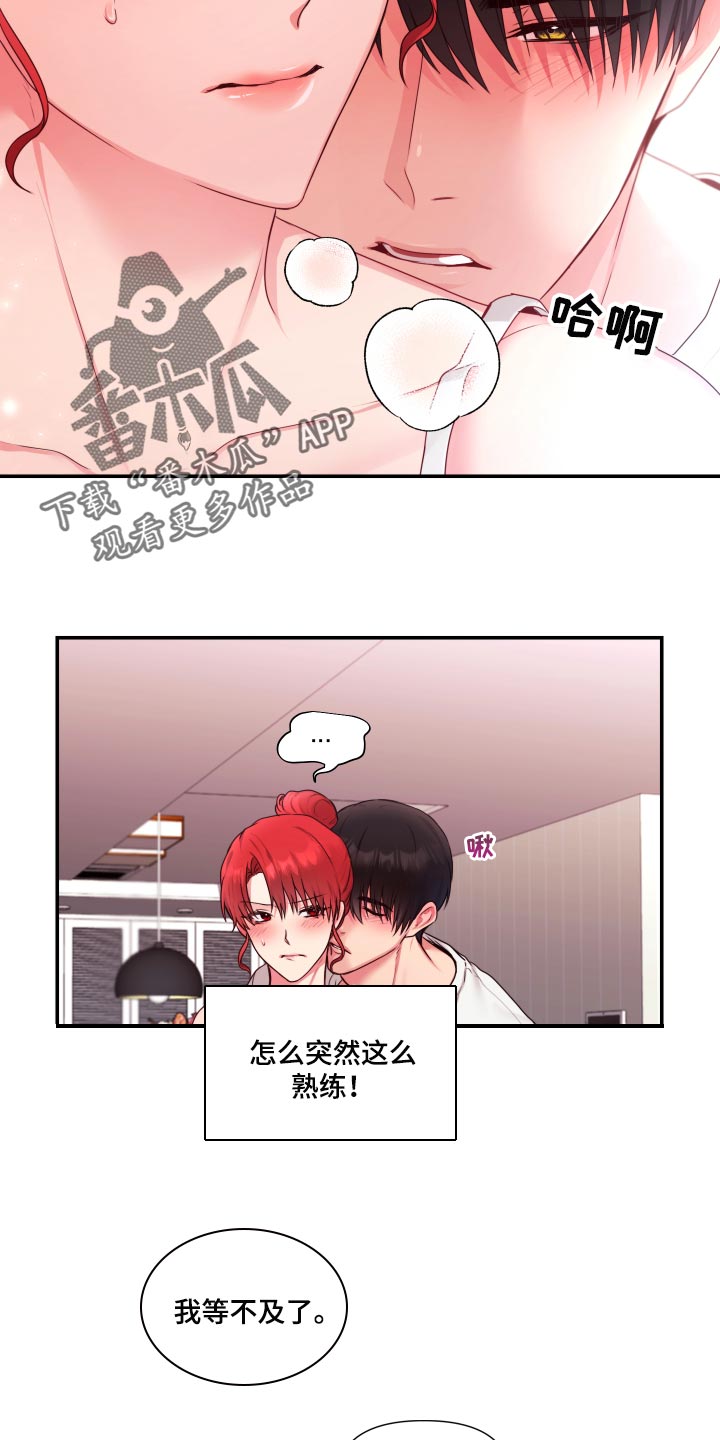 第70章：【番外】很不爽7