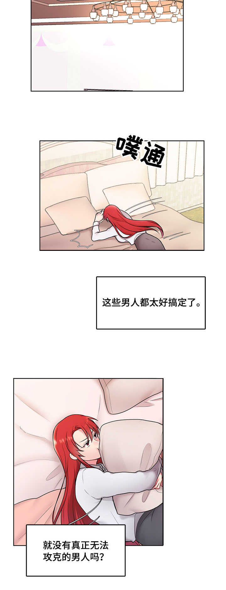 第1章：新世界5