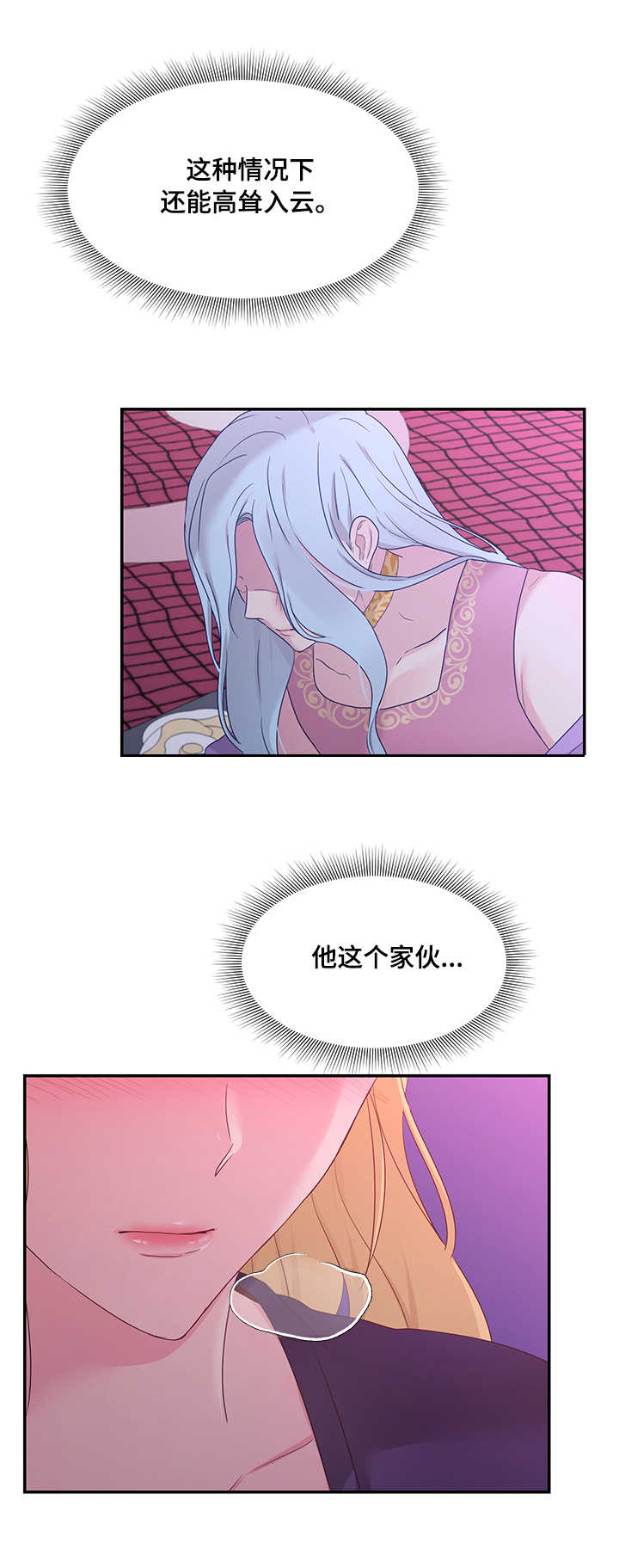 第21章：勇气可嘉5