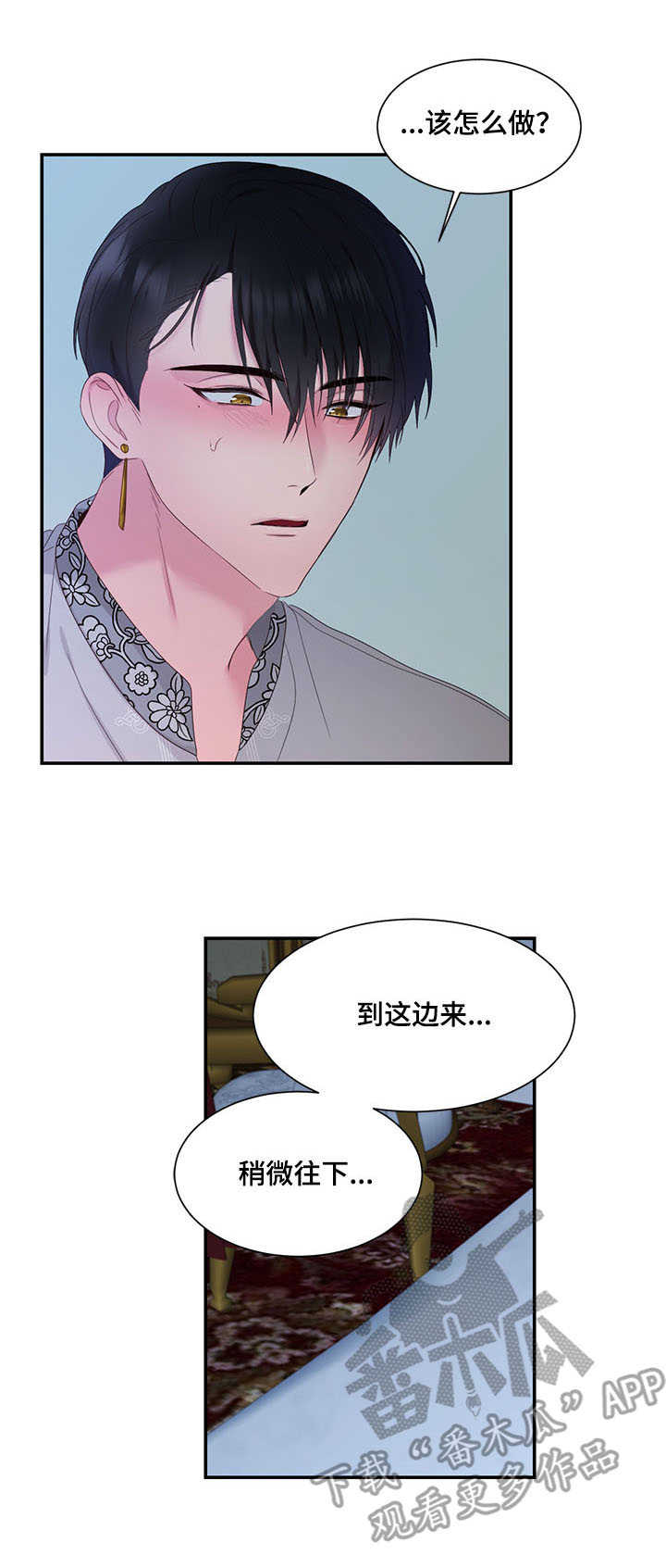 第22章：喂药9