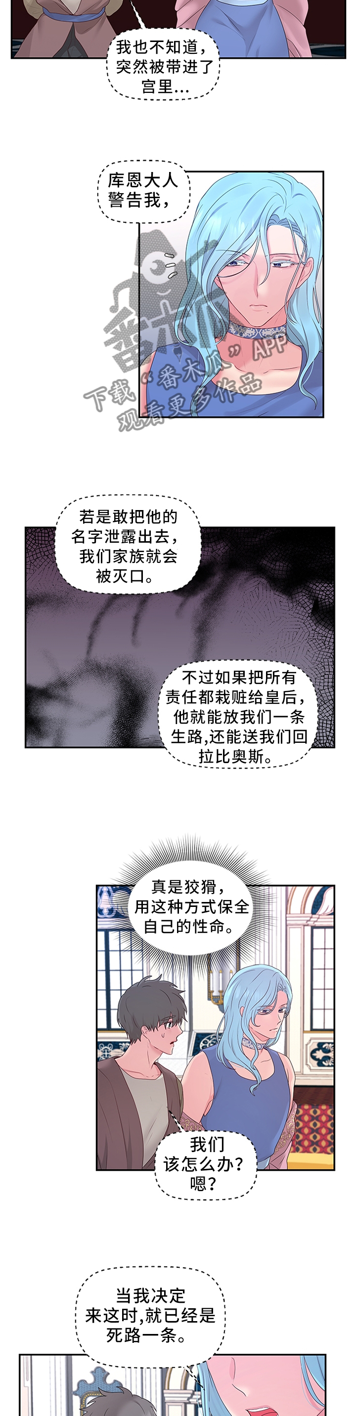 第46章：向陛下解释8