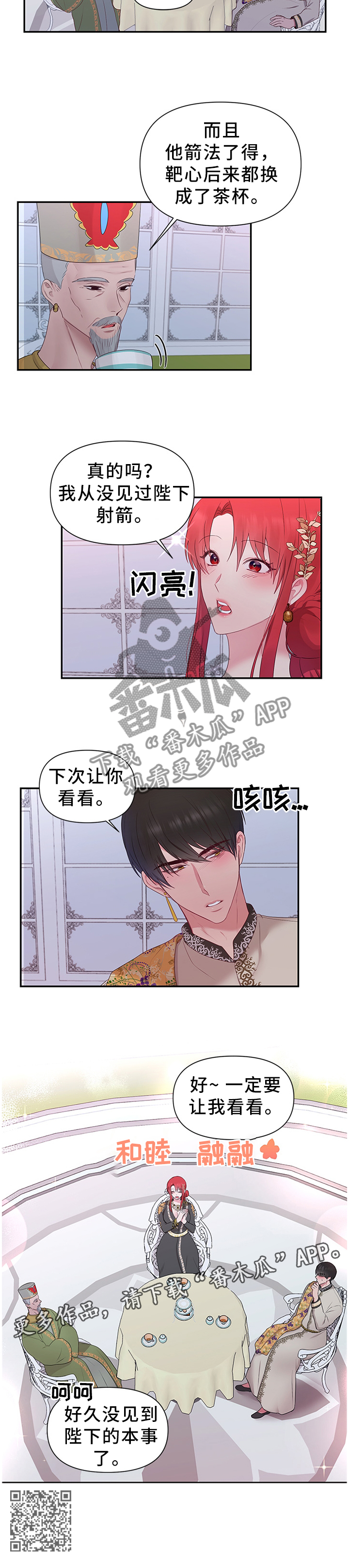 第51章：陛下的童年10