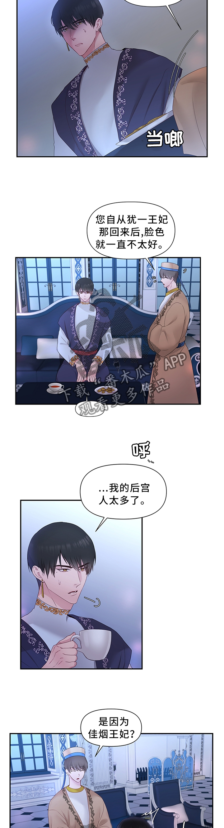 第40章：钟爱一人7