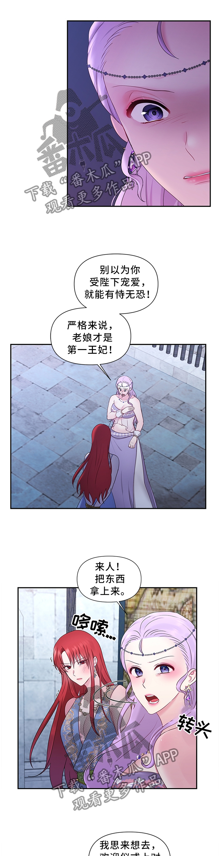 第55章：加倍奉还9