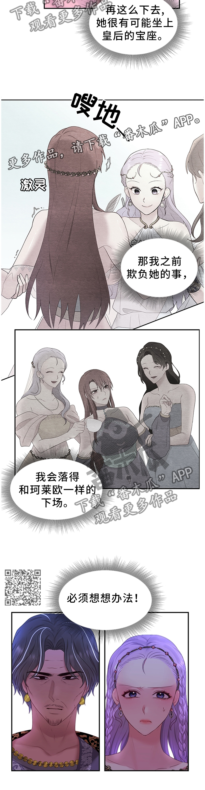 第50章：拉拢5