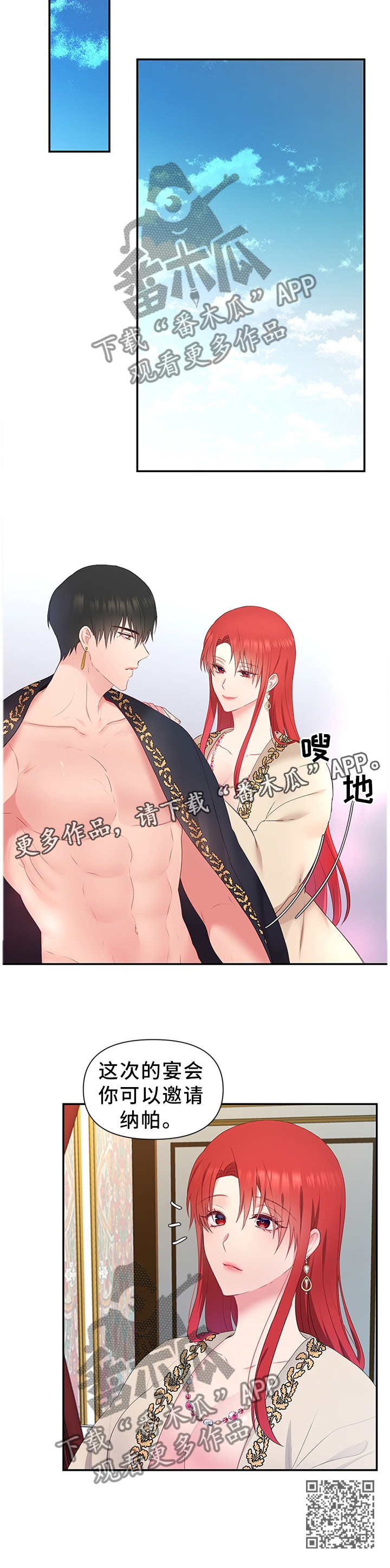 第49章：败给你了10