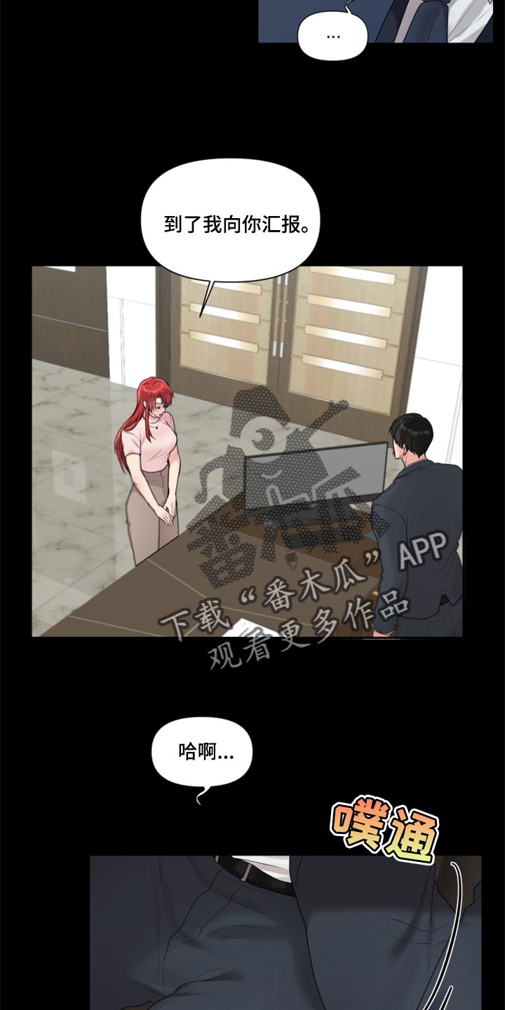 第72章：【番外】打不通的电话18