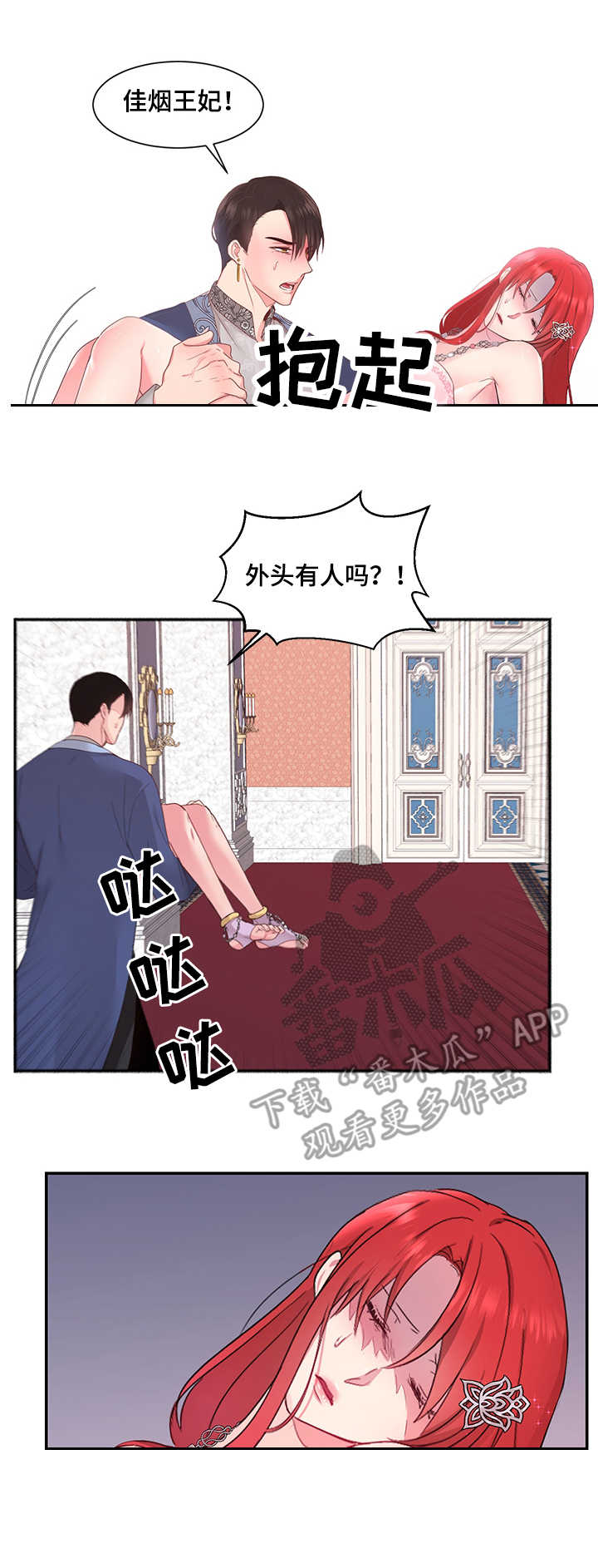 第20章：雪花叶12
