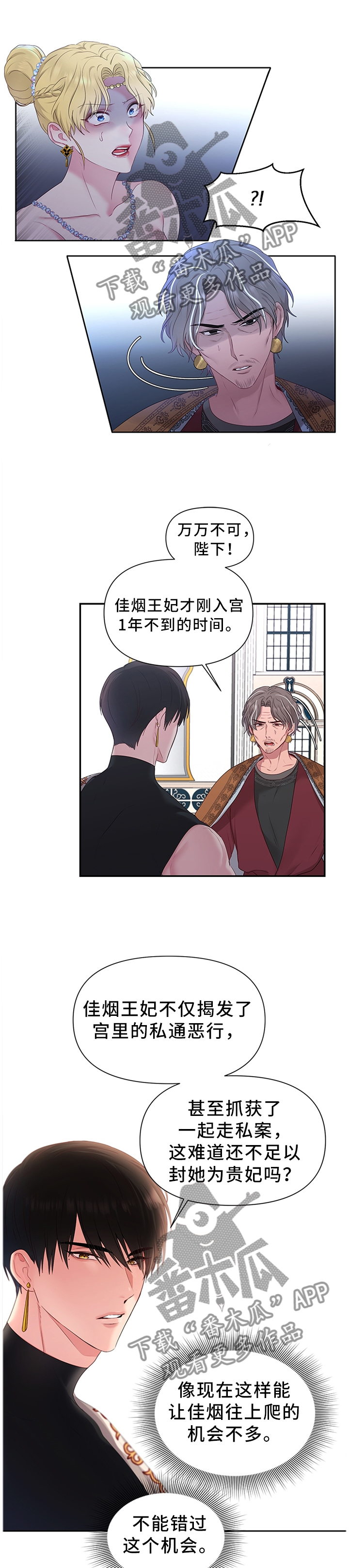 第48章：下一步的计划0