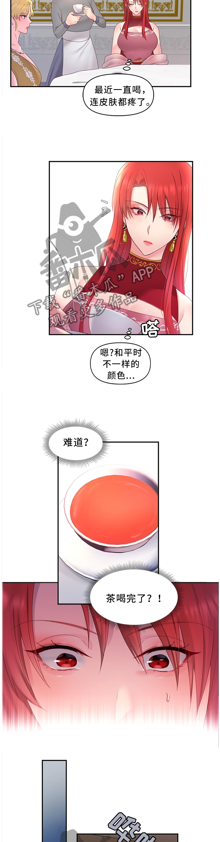 第41章：靠你了7