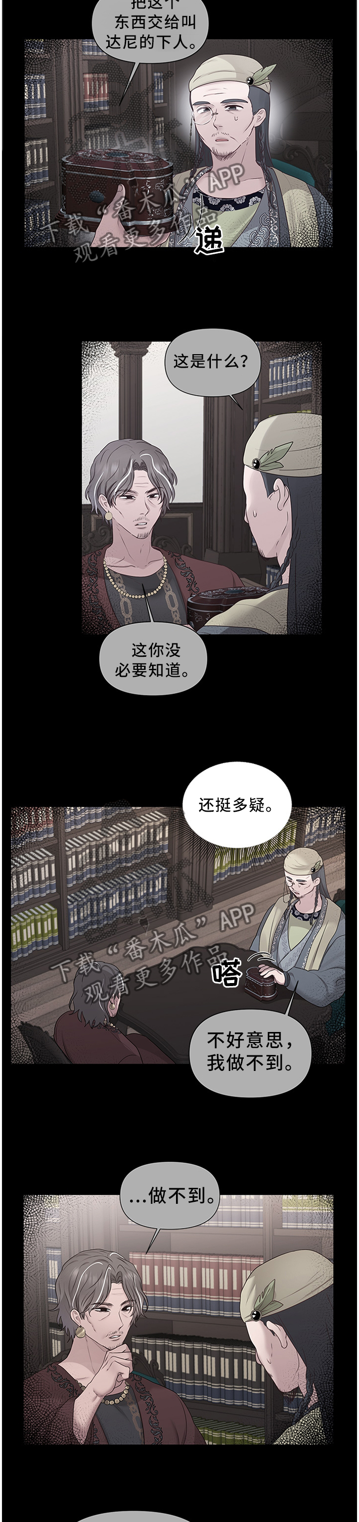 第52章：将计就计9
