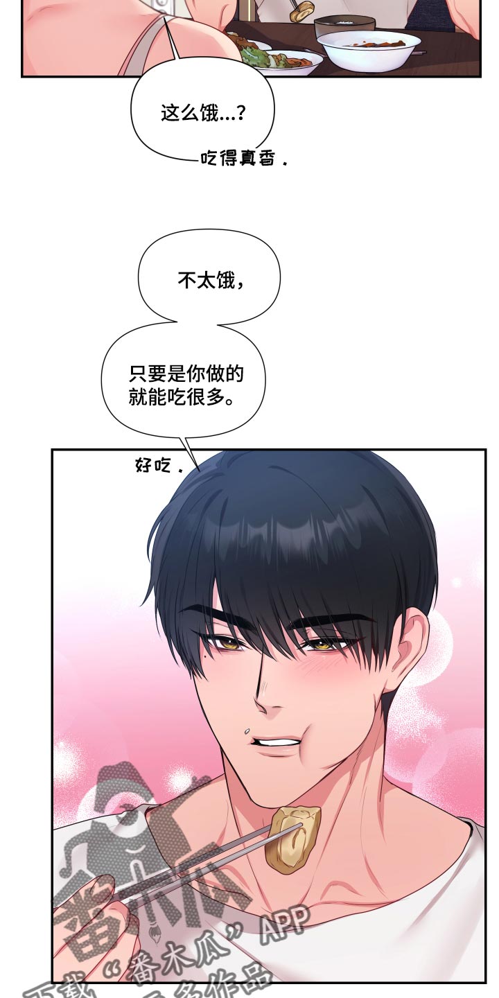 第69章：【番外】闹别扭14