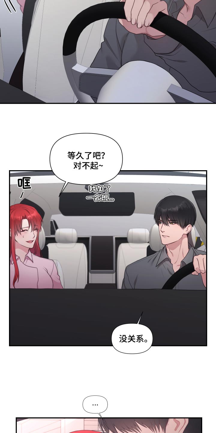 第69章：【番外】闹别扭8