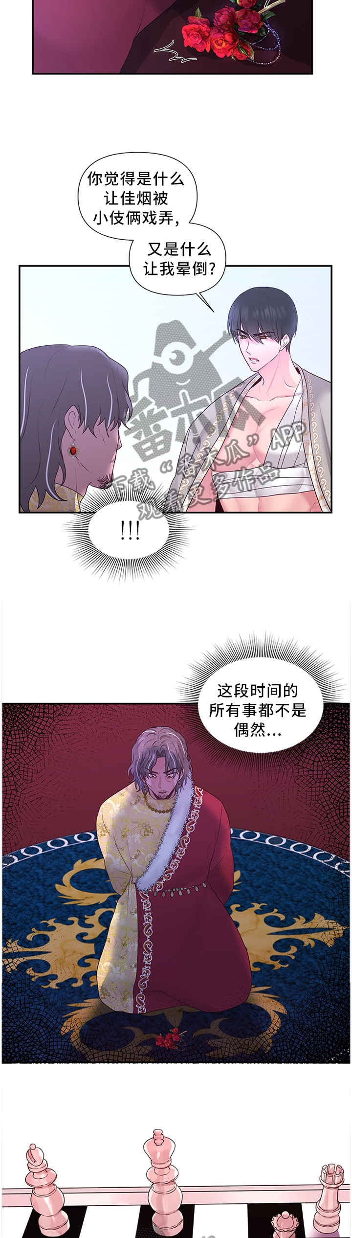 第61章：计谋10