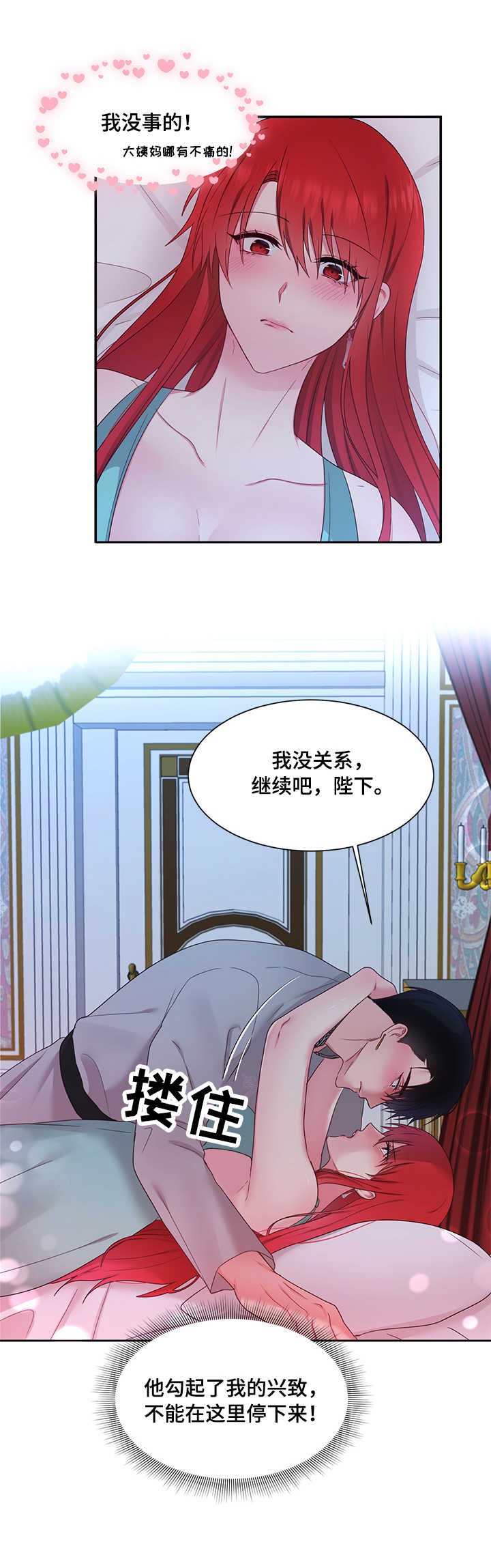第22章：喂药5
