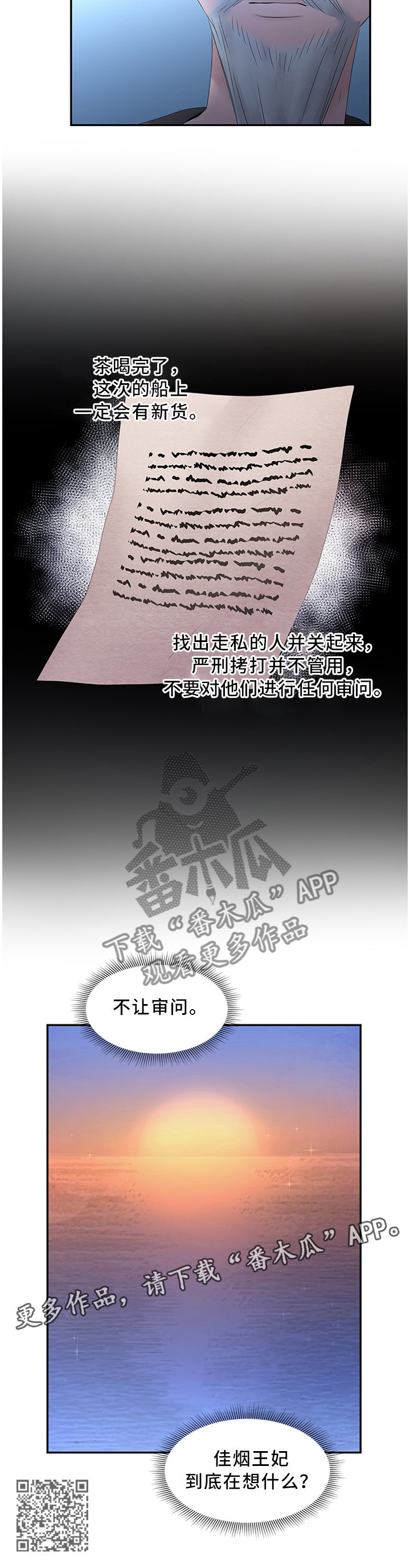 第41章：靠你了9