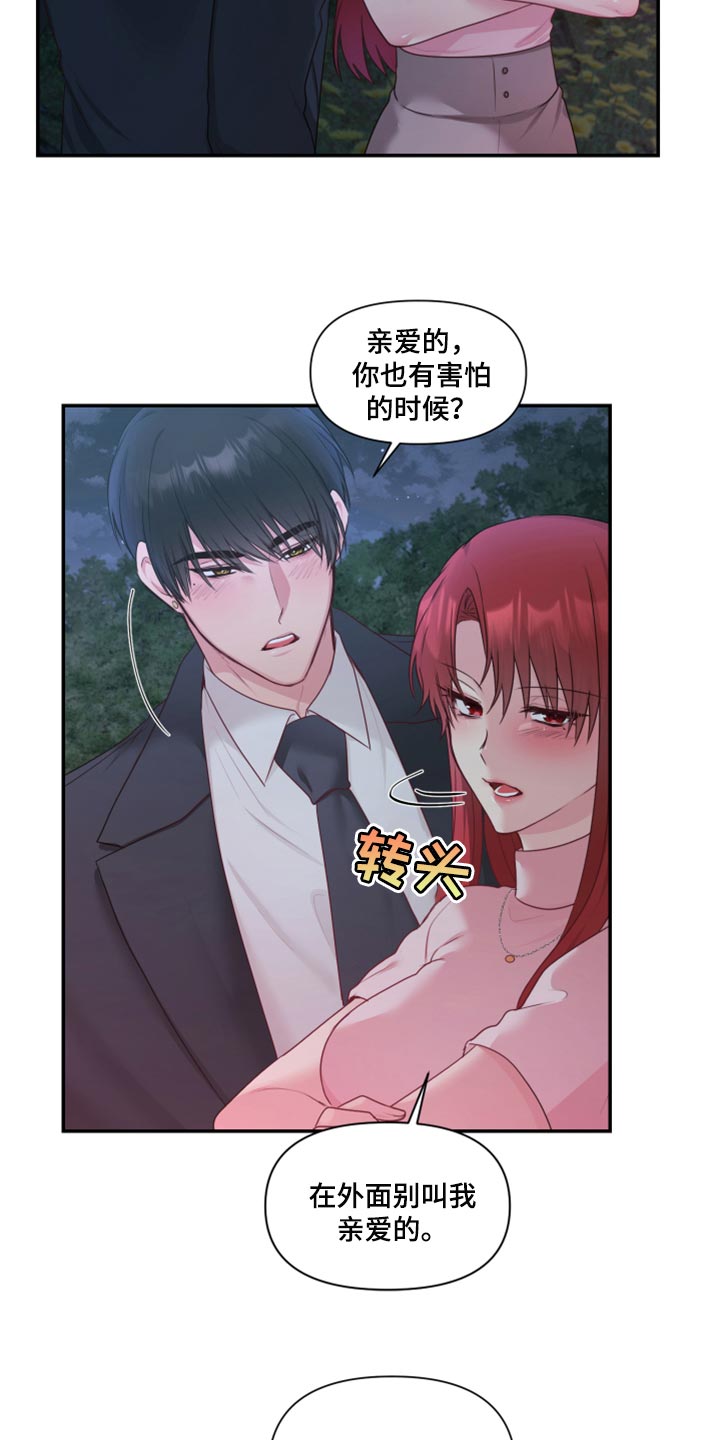 第73章：【番外】不想受干扰15
