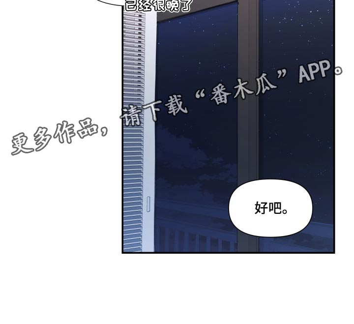 第69章：【番外】闹别扭17
