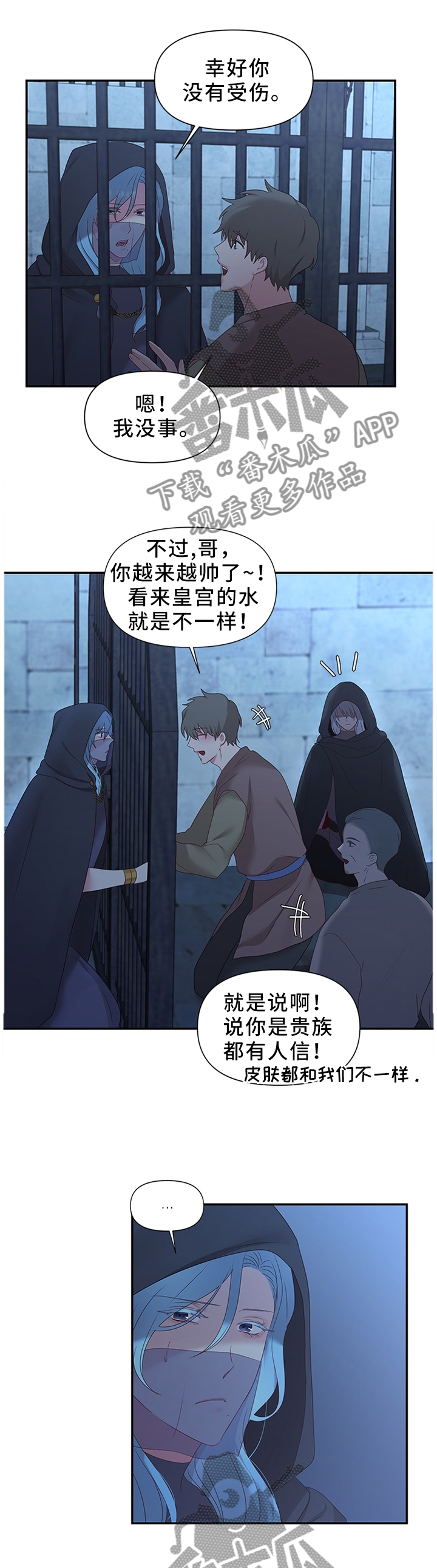 第43章：潜入监狱8
