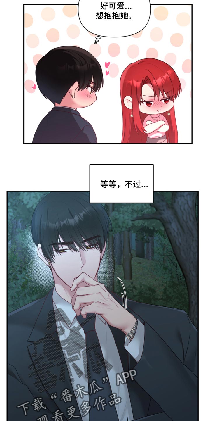 第73章：【番外】不想受干扰16