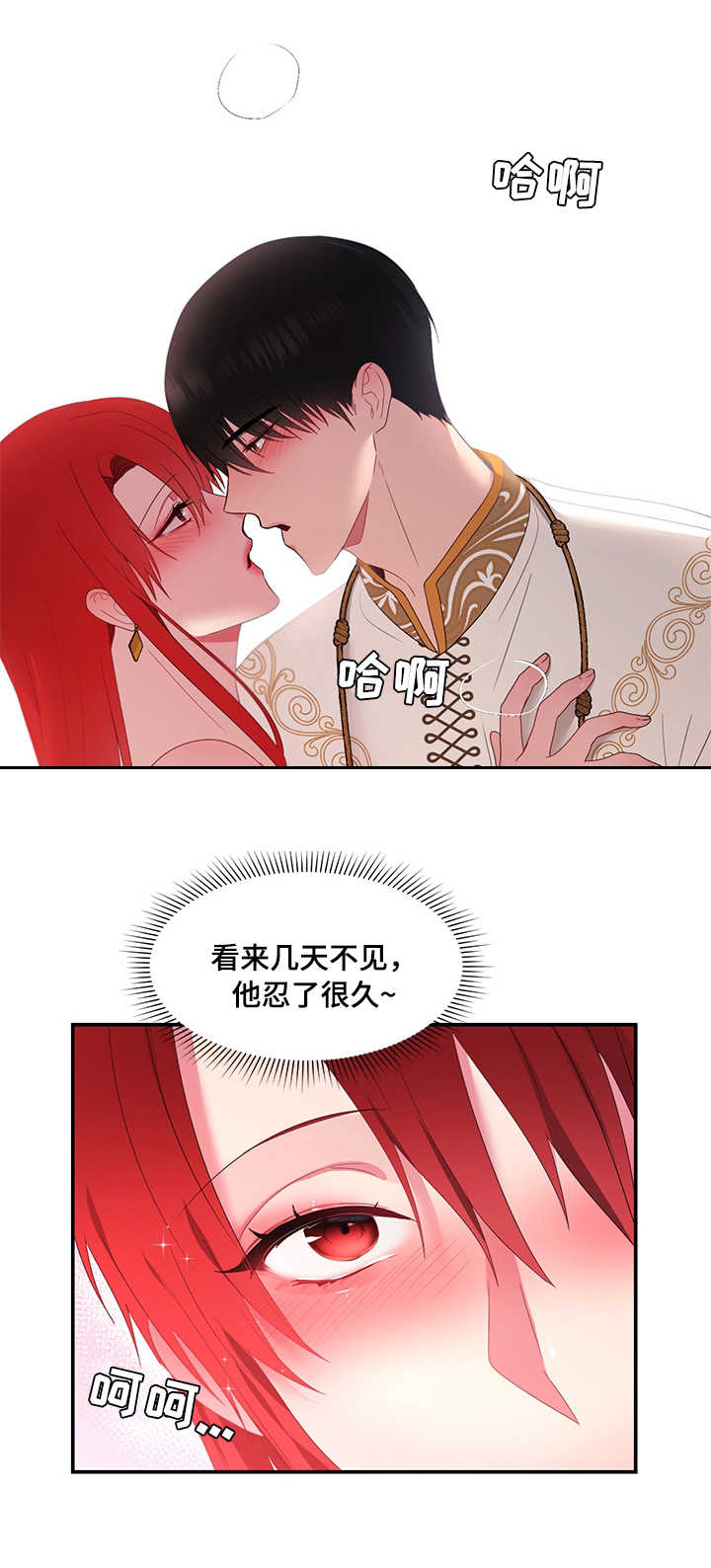 第29章：哄哄他10