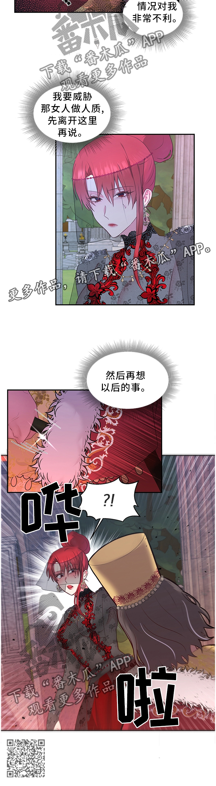 第60章：可以反击了11