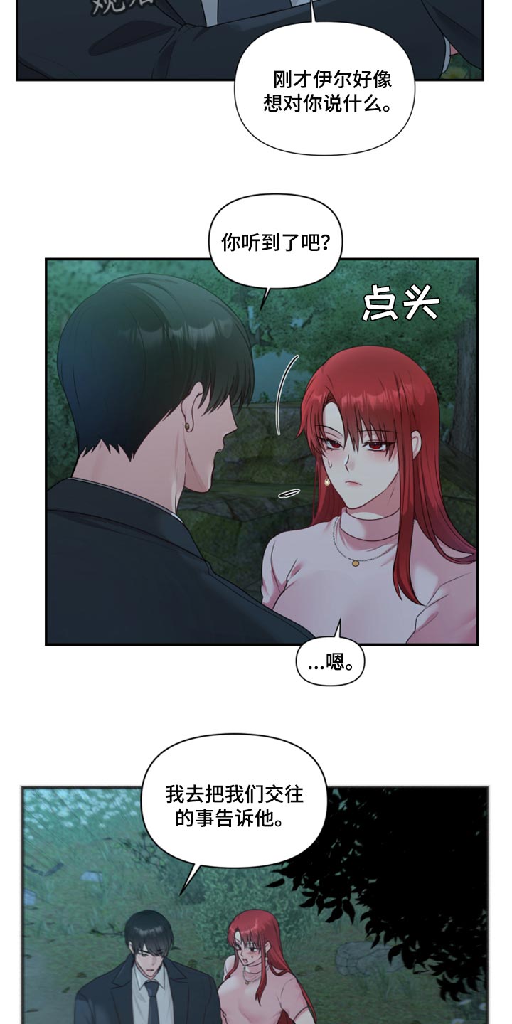 第73章：【番外】不想受干扰17