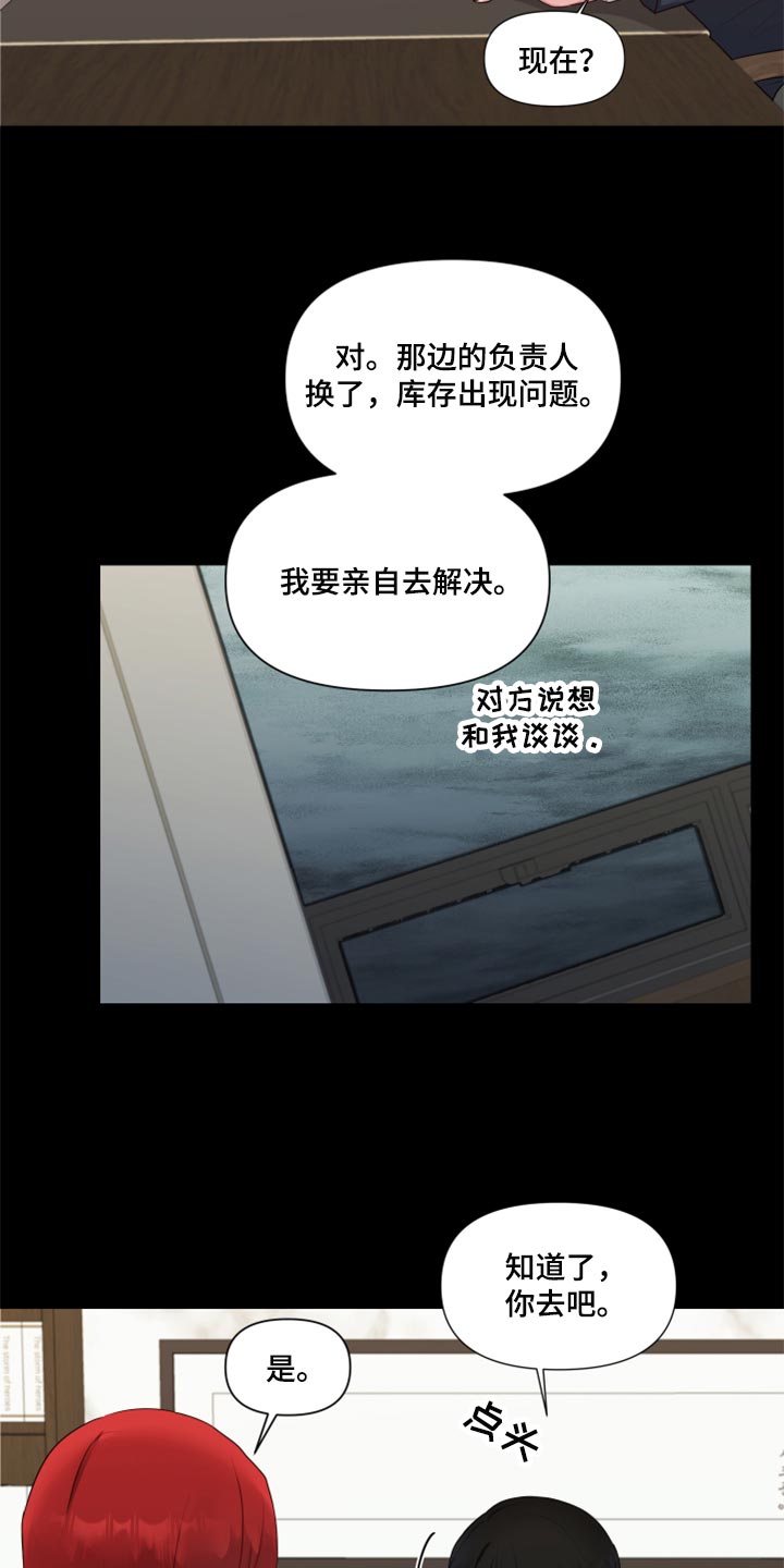 第72章：【番外】打不通的电话13