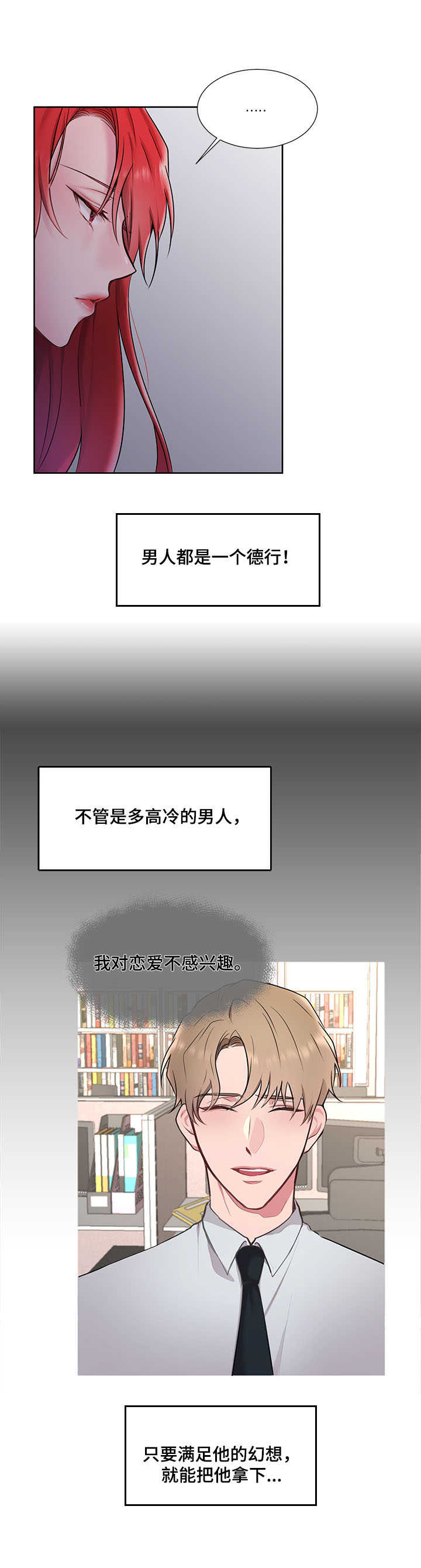 第1章：新世界3