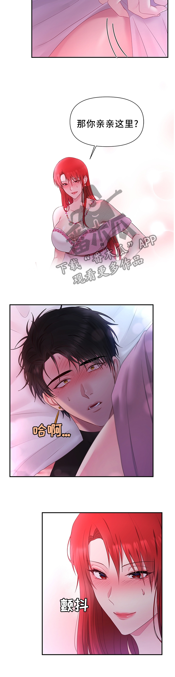 第49章：败给你了4