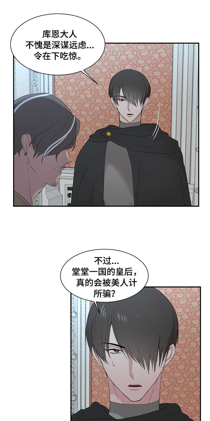 第27章：计策8