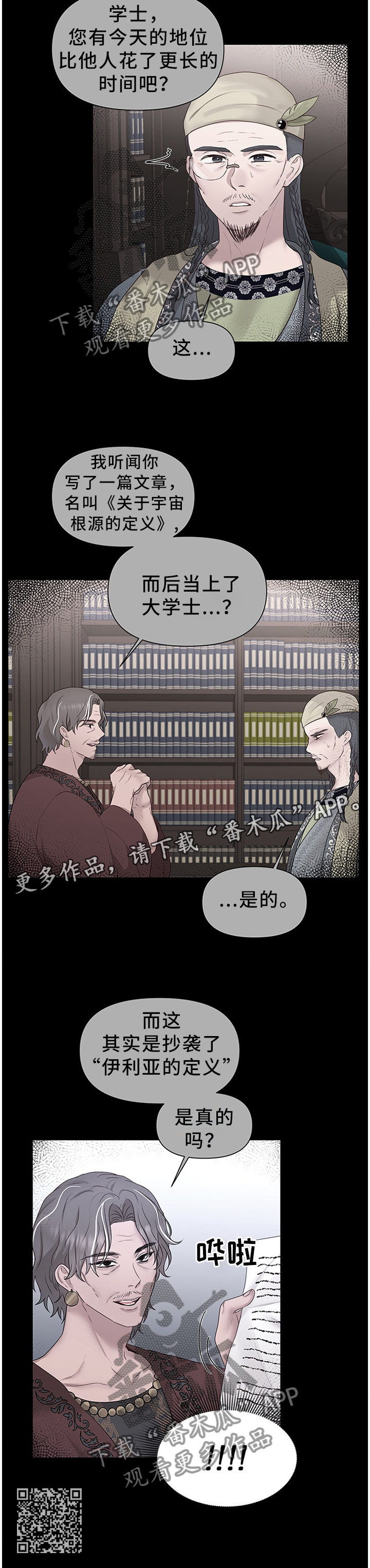第52章：将计就计10