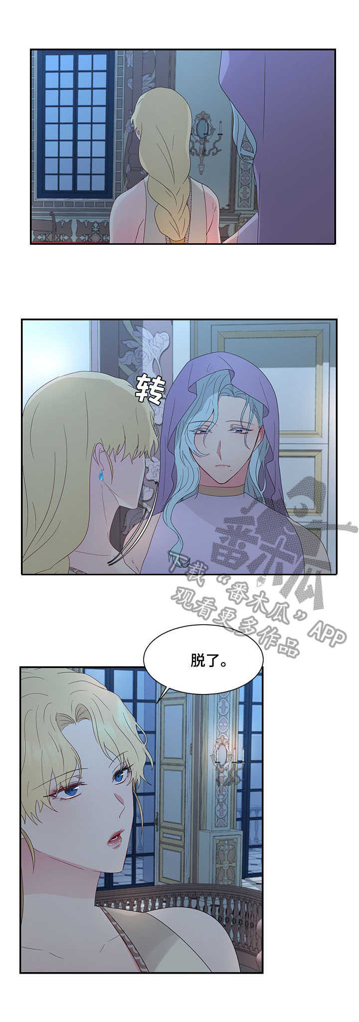第26章：狼狈为奸5