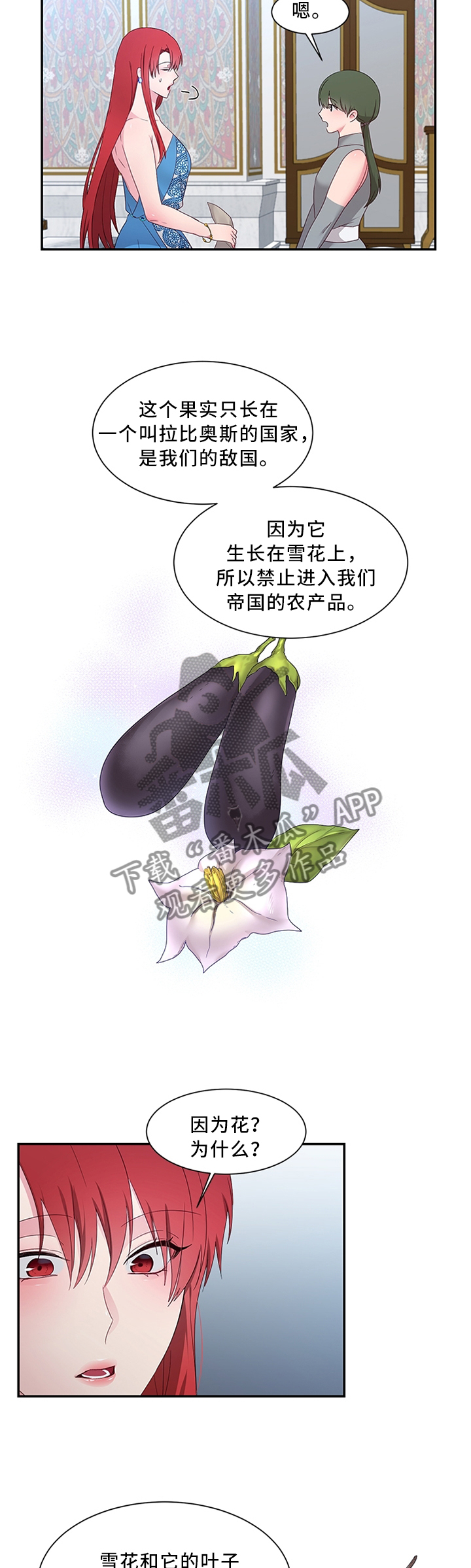 第33章：你想做什么1
